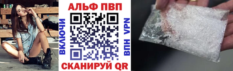 Купить наркотики цена Волоколамск Alpha-PVP Меф мяу мяу Кокаин