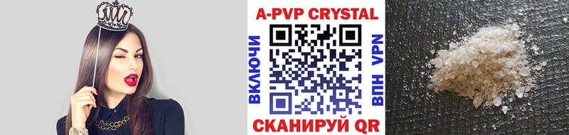 цена наркотик  omg ТОР  APVP Соль  Волоколамск 