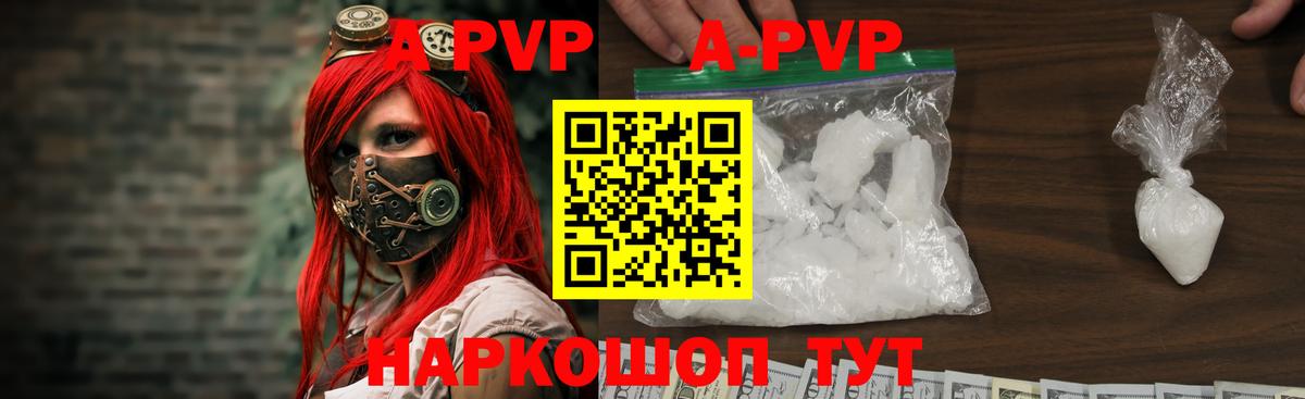 Alfa_PVP Crystall  APVP  А ПВП крисы CK  Волоколамск  Вход с VPN 