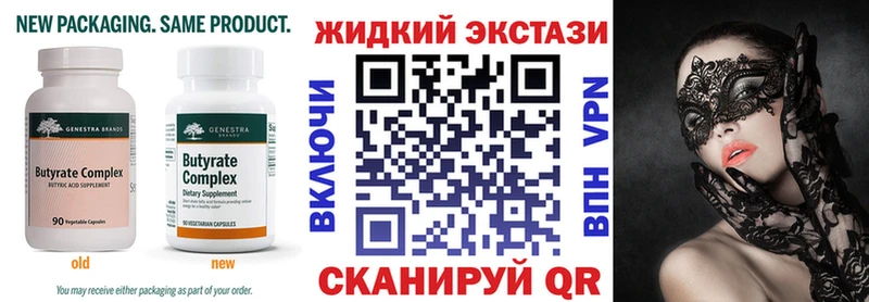 где можно купить   Волоколамск  БУТИРАТ жидкий экстази 