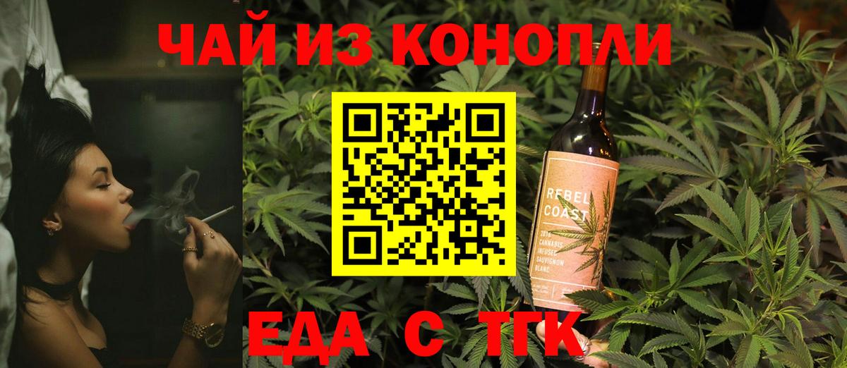 Волоколамск  Cannafood марихуана  Вход с VPN 