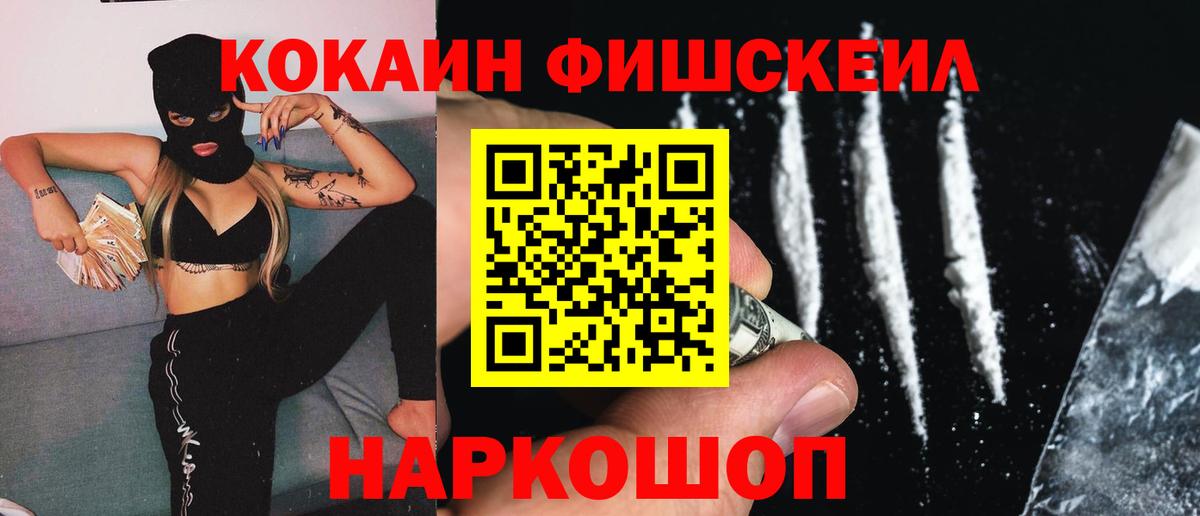 Cocaine Перу Волоколамск