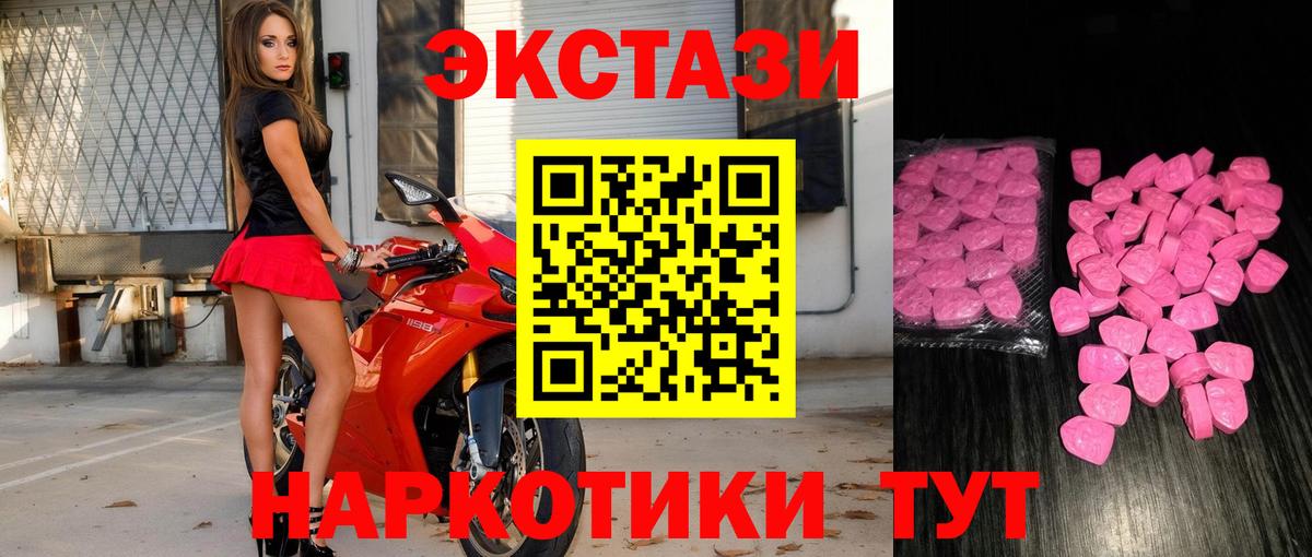 Волоколамск  Ecstasy таблы  Вход с VPN  Экстази  Экстази DUBAI 