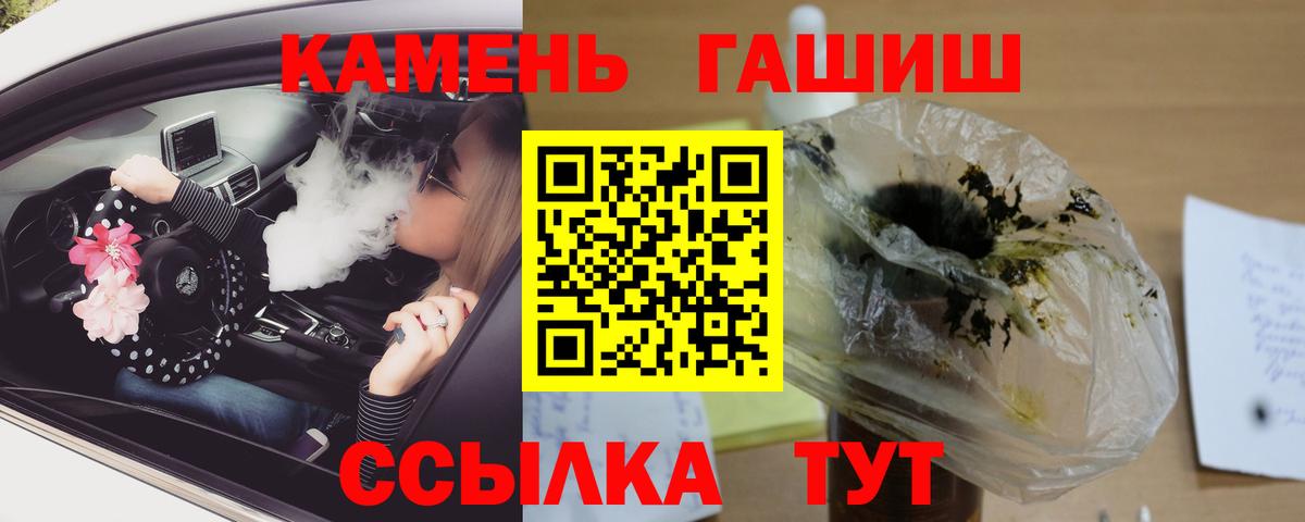 Гашиш hashish  ГАШИШ гашик  Волоколамск  Вход с VPN 