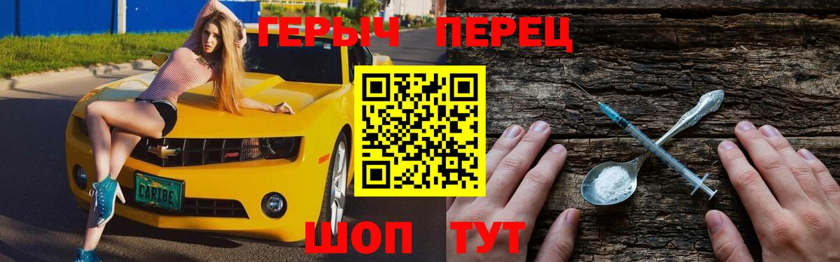 Героин белый Волоколамск