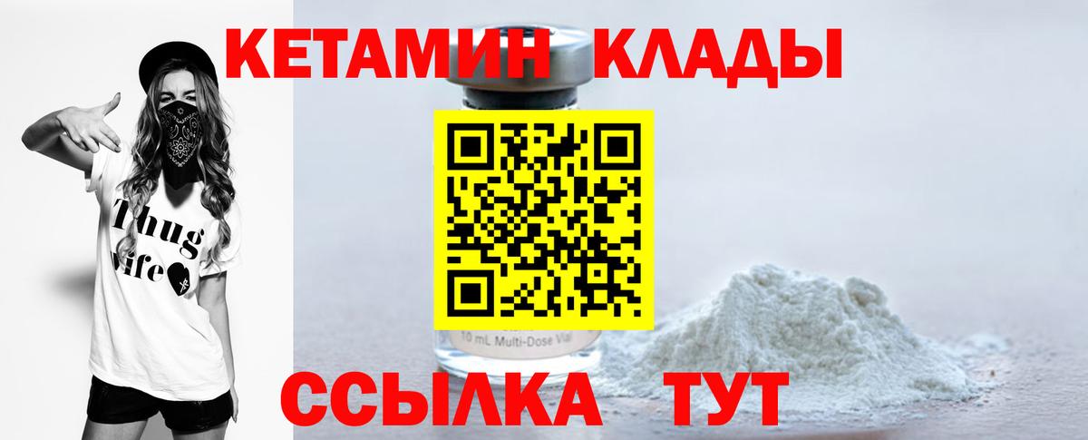Кетамин ketamine  Вход с VPN  Волоколамск  КЕТАМИН ketamine 