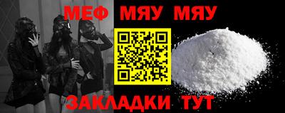мефедрон мука Мариинск
