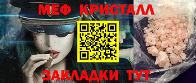 мефедрон мука Мариинск
