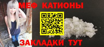 мефедрон мука Мариинск