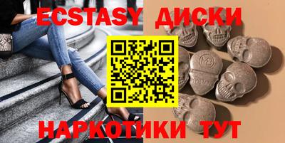 ECSTASY Малоярославец