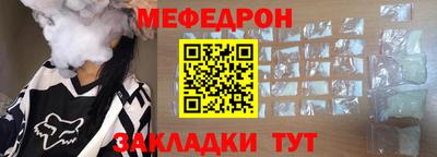 мефедрон мука Мариинск