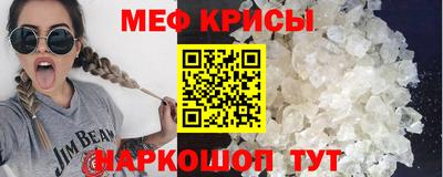 мефедрон мука Мариинск