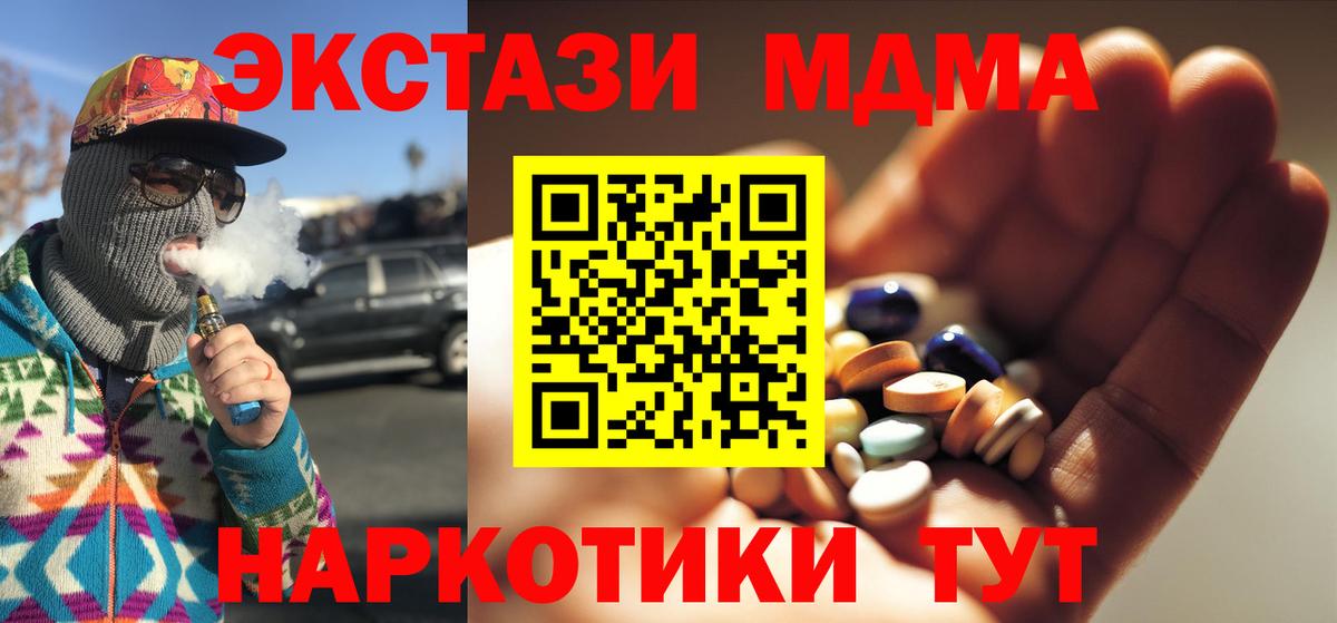 МДМА молли Волоколамск