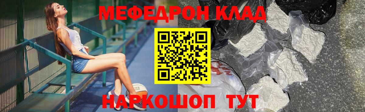 Меф кристаллы Волоколамск