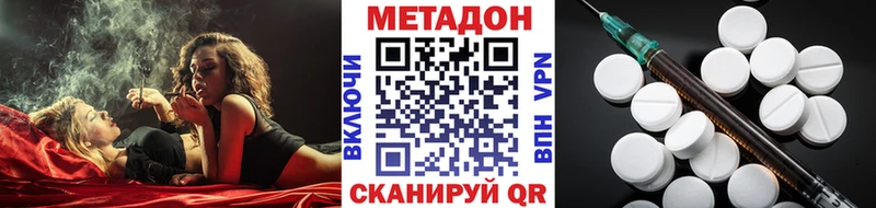 МЕТАДОН кристалл  Волоколамск 