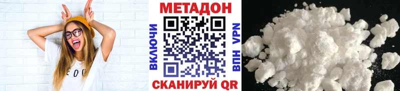 Метадон мёд Волоколамск