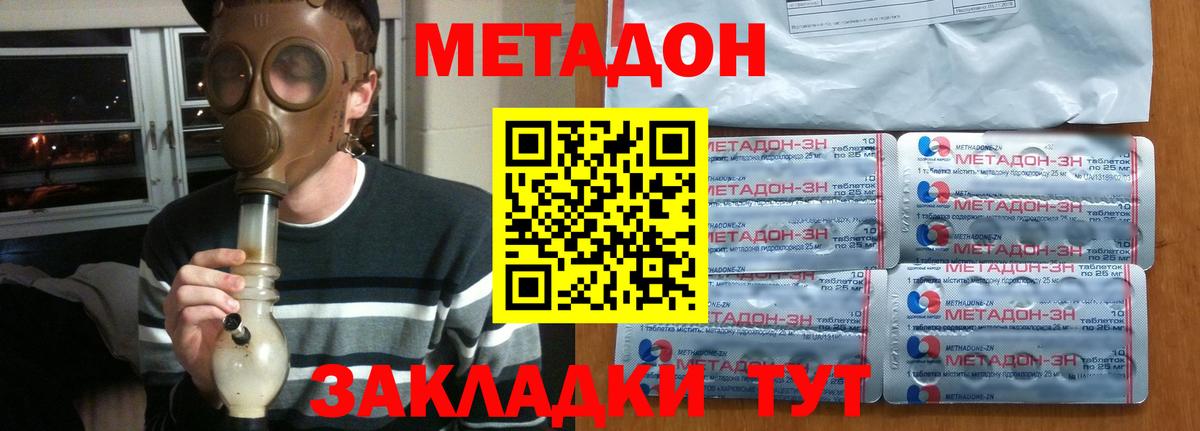МЕТАДОН мёд  Вход с VPN  shop состав  hydra как зайти  Волоколамск  Метадон VHQ 