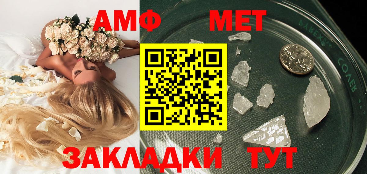 Первитин Декстрометамфетамин 99.9% Волоколамск