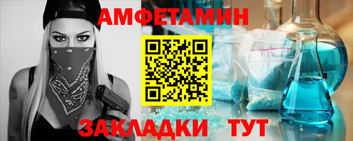 МЕТАМФЕТАМИН кристалл  Вход с VPN  Волоколамск 