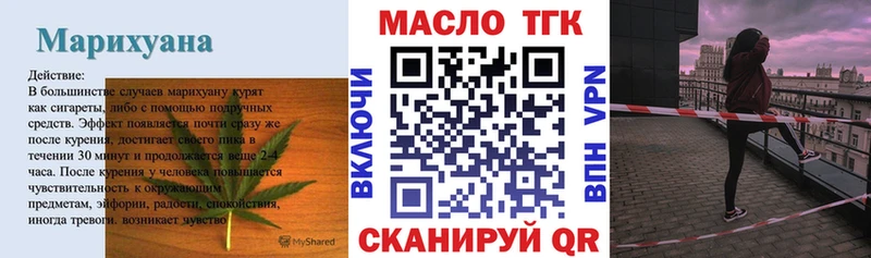 ТГК вейп  где можно купить наркотик  Волоколамск 