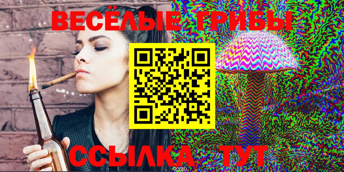 Галлюциногенные грибы MAGIC MUSHROOMS Волоколамск